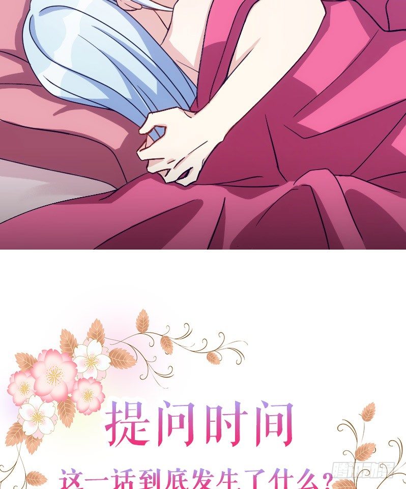 《渣男gameover的N种方法》第一次温柔点（上） 第15页