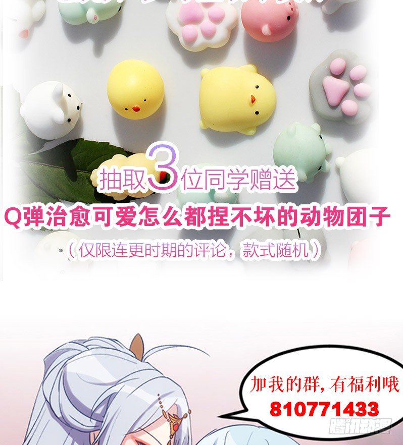 《渣男gameover的N种方法》第一次温柔点（上） 第17页