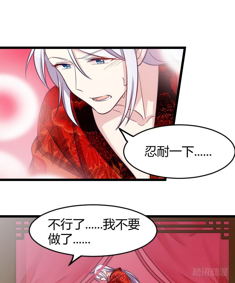 《渣男gameover的N种方法》第一次温柔点（上） 第3页