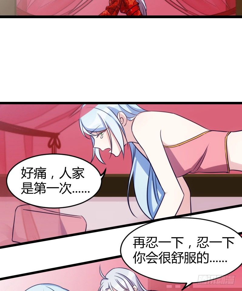 《渣男gameover的N种方法》第一次温柔点（上） 第4页