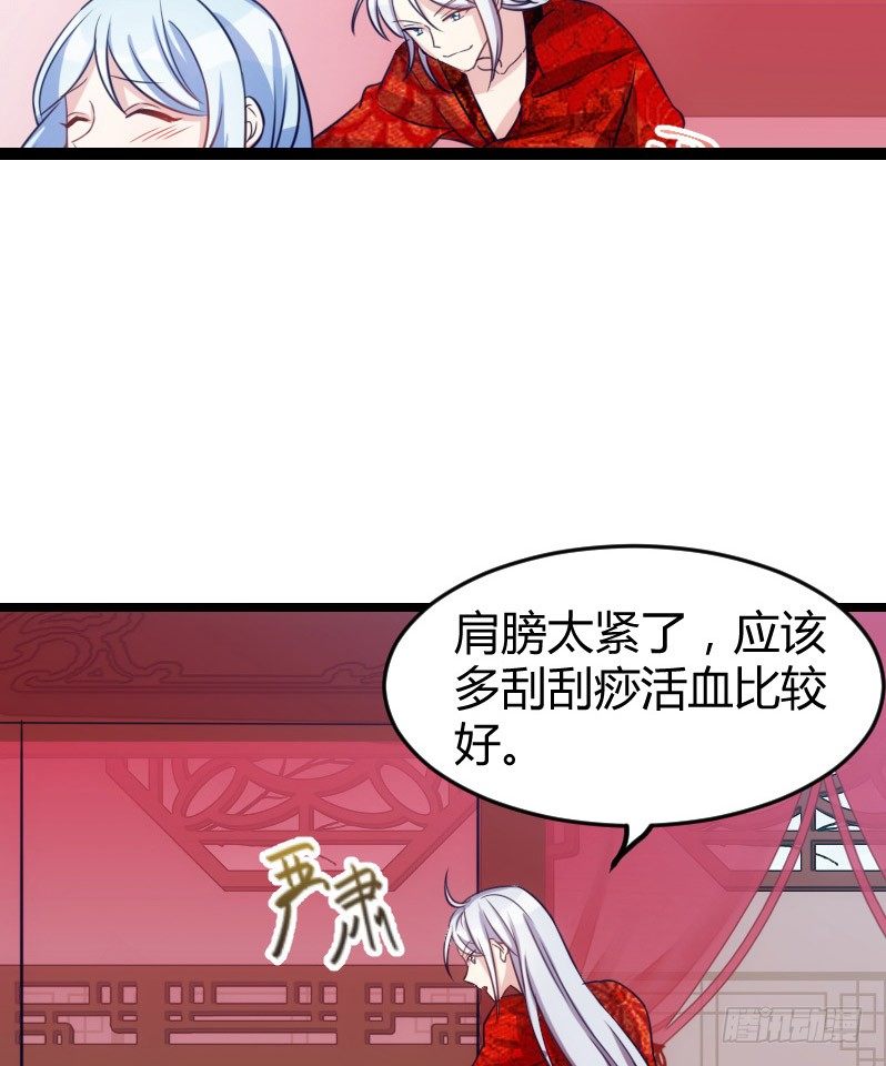 《渣男gameover的N种方法》第一次温柔点（上） 第5页
