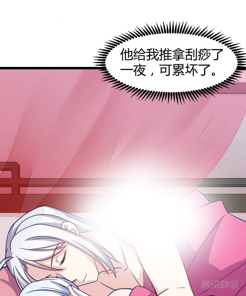 《渣男gameover的N种方法》第一次温柔点（上） 第6页