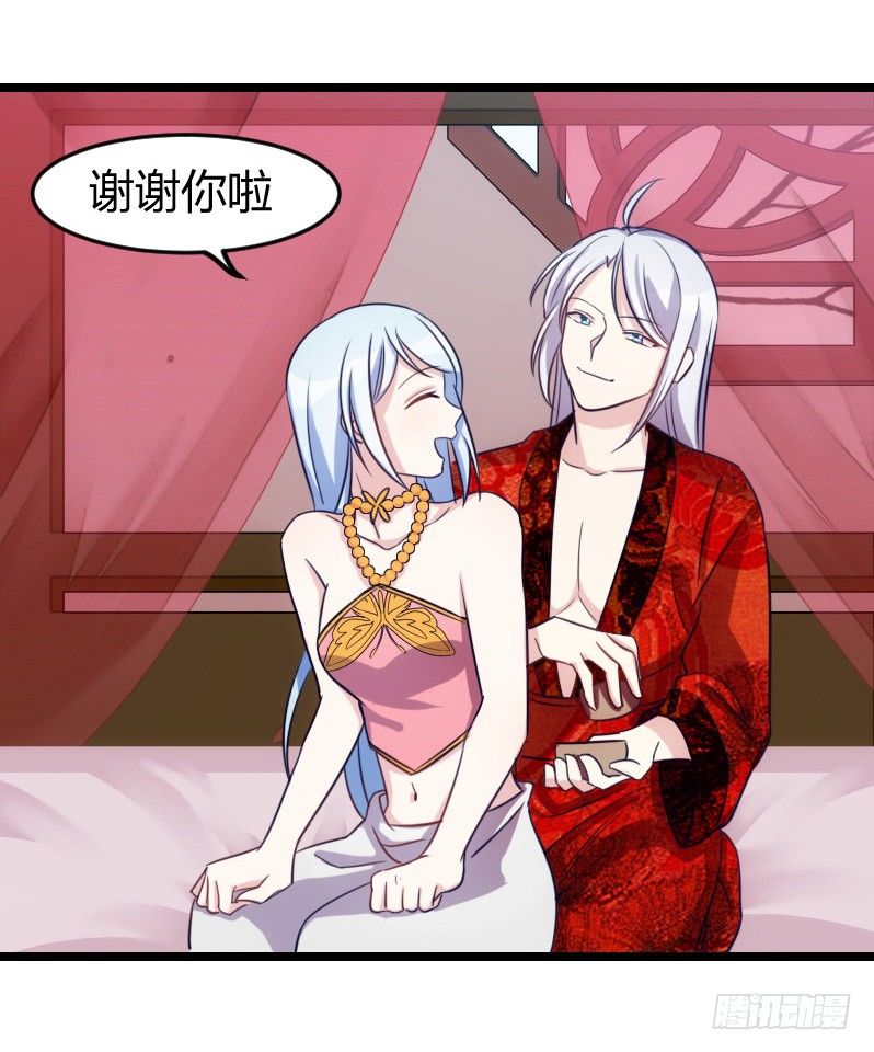 《渣男gameover的N种方法》第一次温柔点（上） 第7页