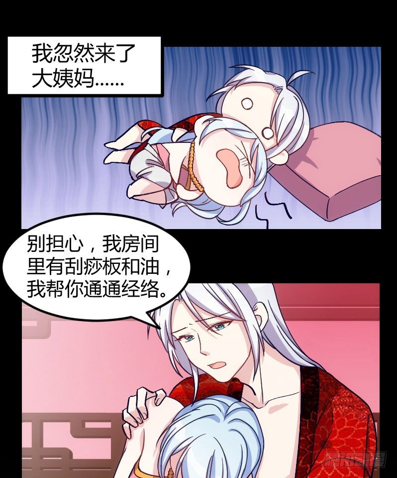 《渣男gameover的N种方法》第一次温柔点（上） 第9页
