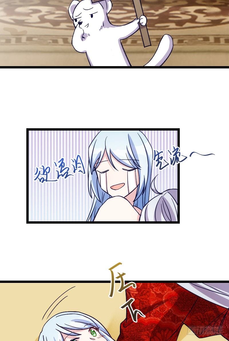 《渣男gameover的N种方法》攻略他（下） 第10页