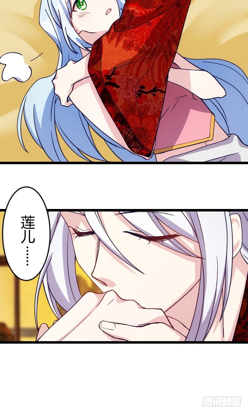 《渣男gameover的N种方法》攻略他（下） 第11页
