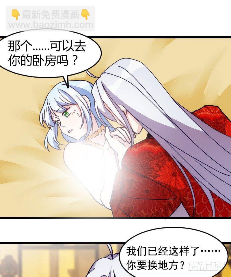 《渣男gameover的N种方法》攻略他（下） 第12页