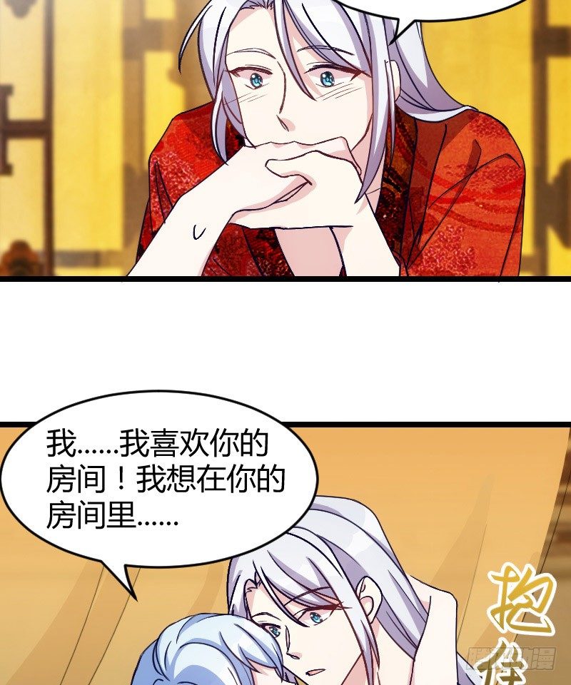 《渣男gameover的N种方法》攻略他（下） 第13页