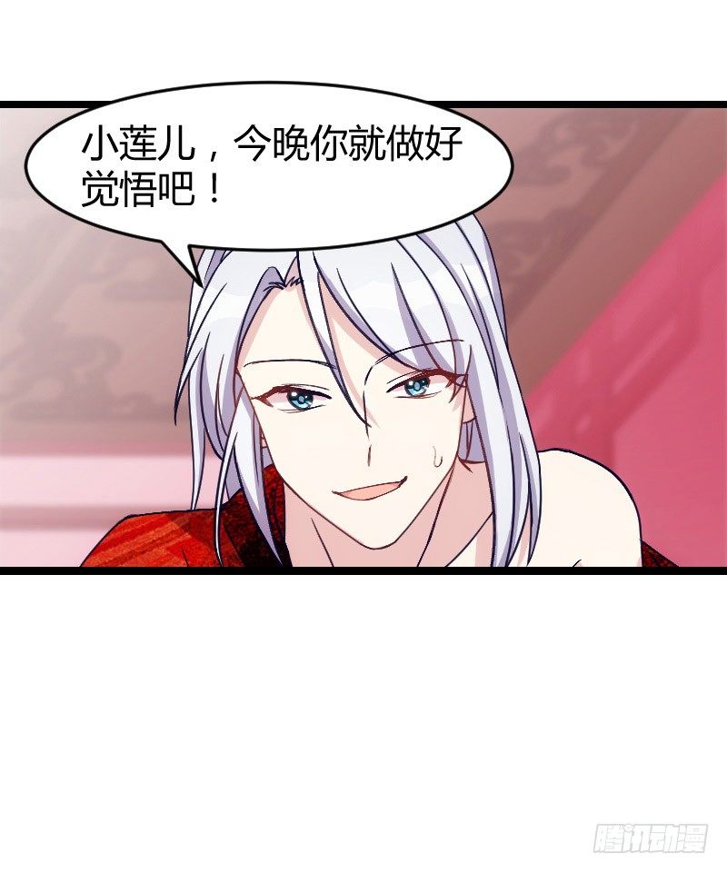 《渣男gameover的N种方法》攻略他（下） 第19页