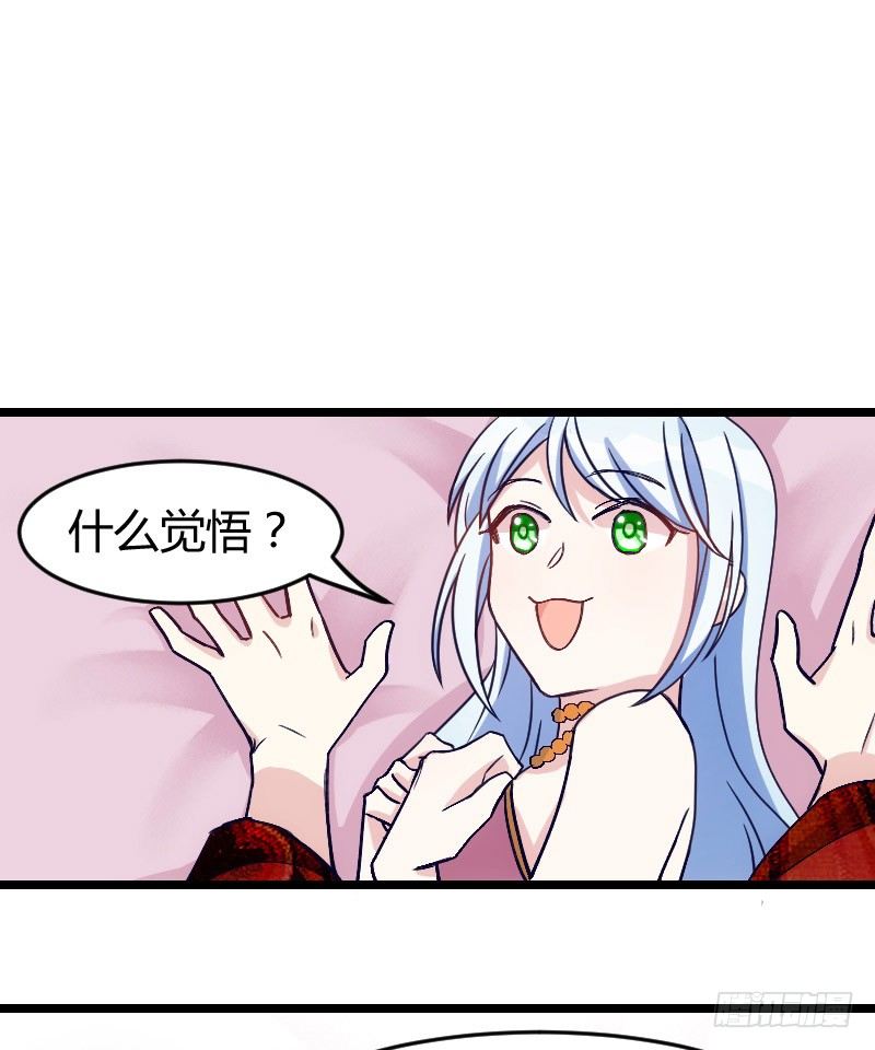 《渣男gameover的N种方法》攻略他（下） 第20页