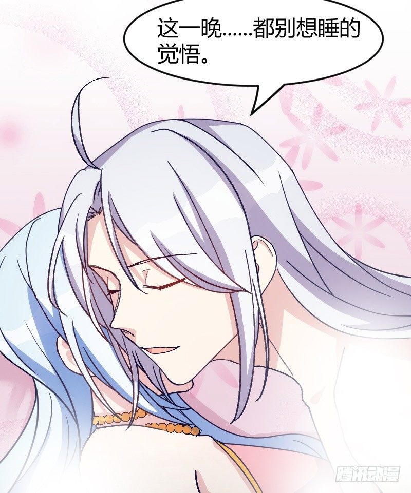 《渣男gameover的N种方法》攻略他（下） 第21页