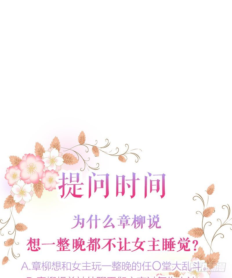 《渣男gameover的N种方法》攻略他（下） 第22页