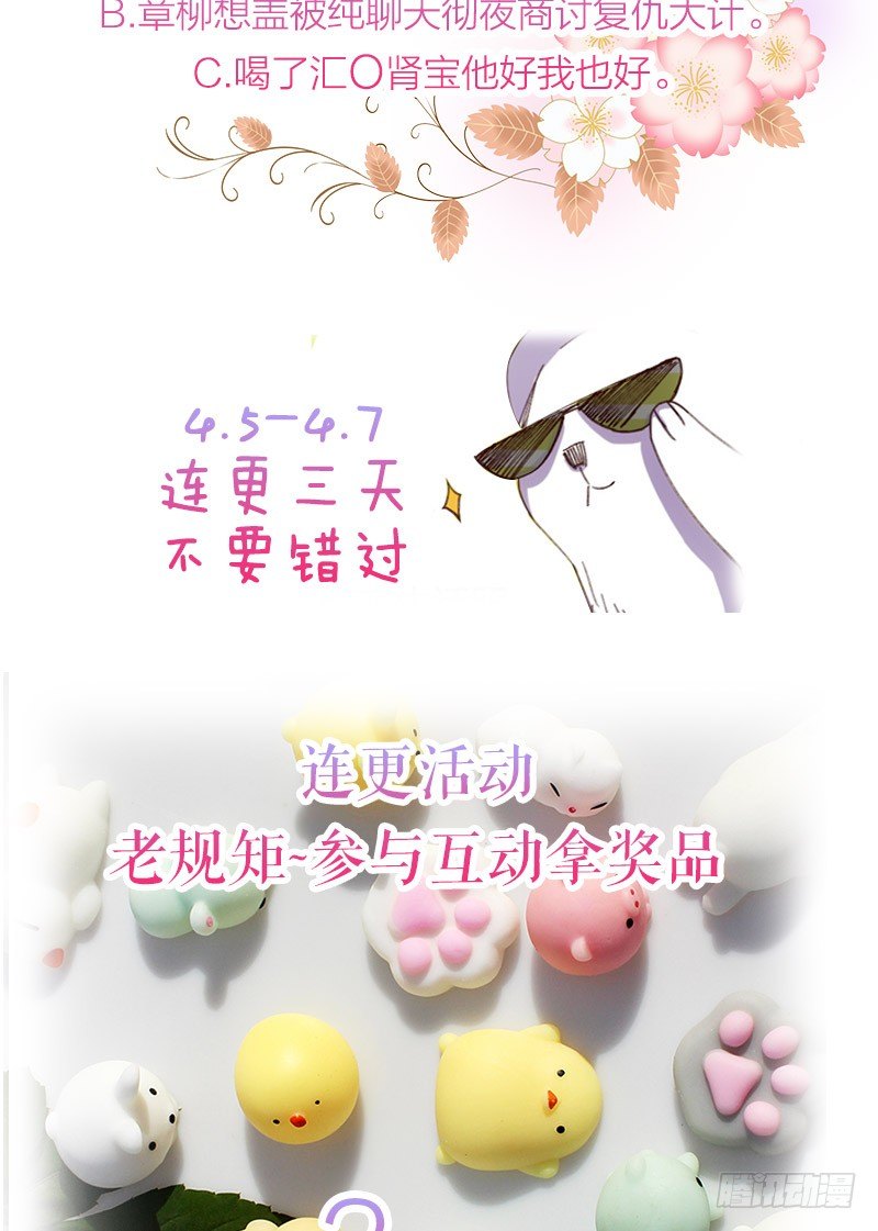 《渣男gameover的N种方法》攻略他（下） 第23页