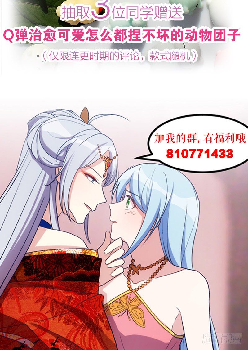 《渣男gameover的N种方法》攻略他（下） 第24页