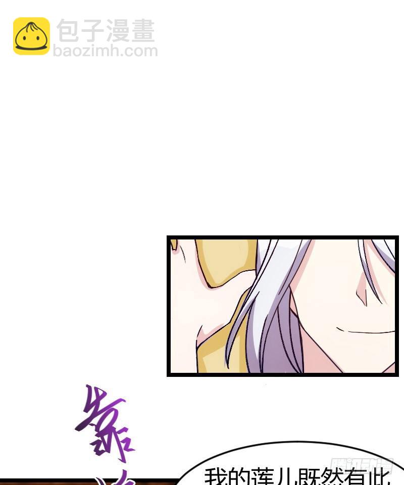 《渣男gameover的N种方法》攻略他（下） 第2页