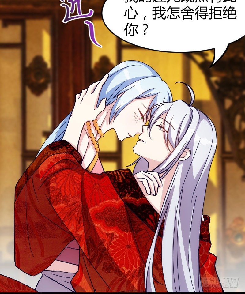 《渣男gameover的N种方法》攻略他（下） 第3页