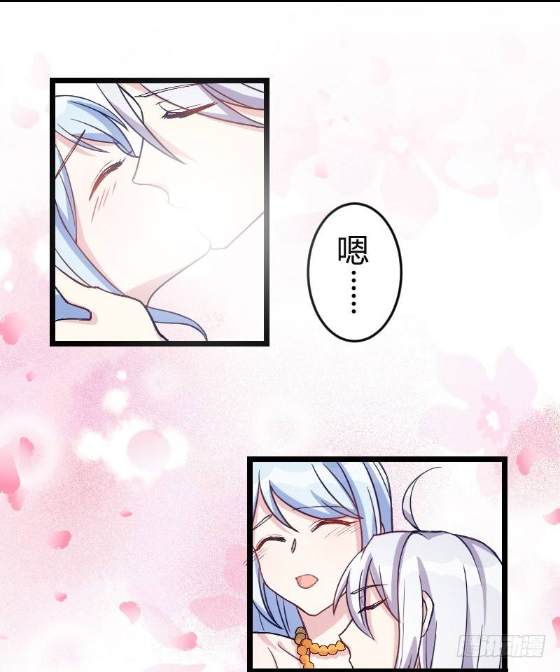 《渣男gameover的N种方法》攻略他（下） 第4页
