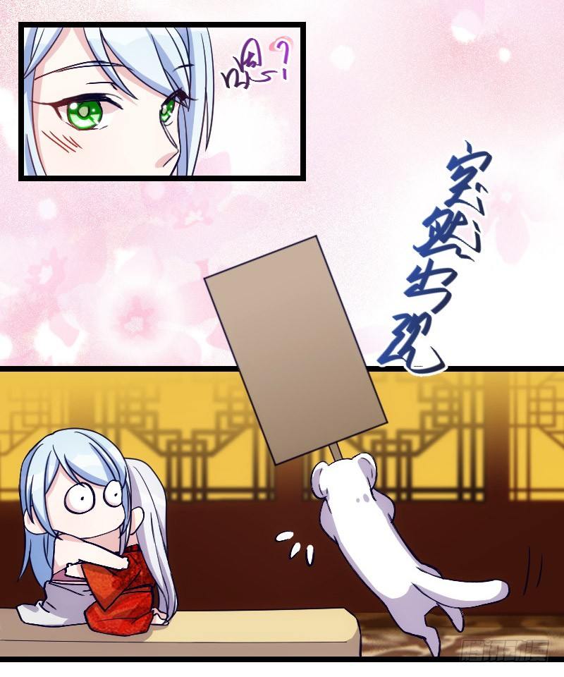 《渣男gameover的N种方法》攻略他（下） 第7页