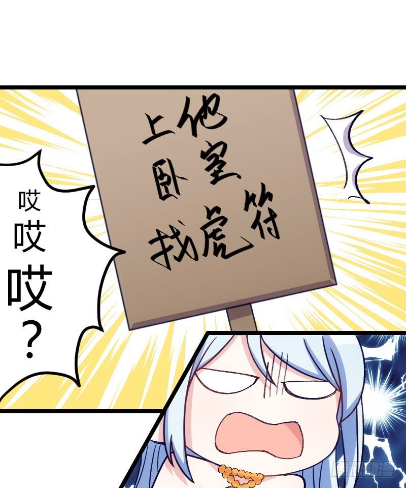 《渣男gameover的N种方法》攻略他（下） 第8页