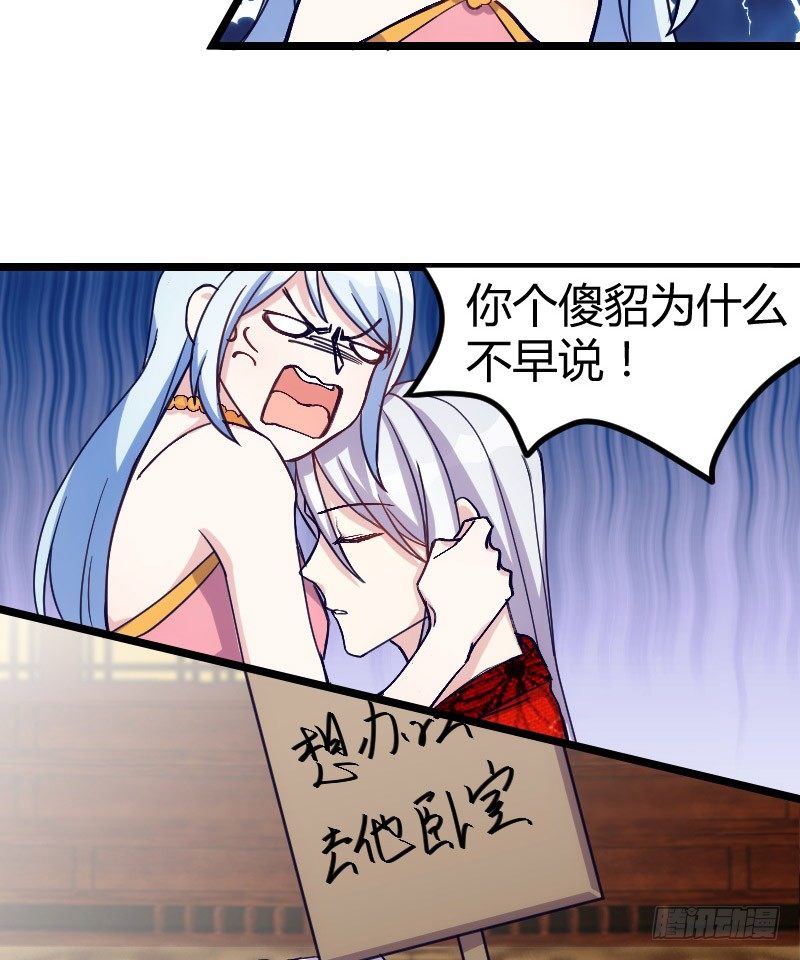 《渣男gameover的N种方法》攻略他（下） 第9页