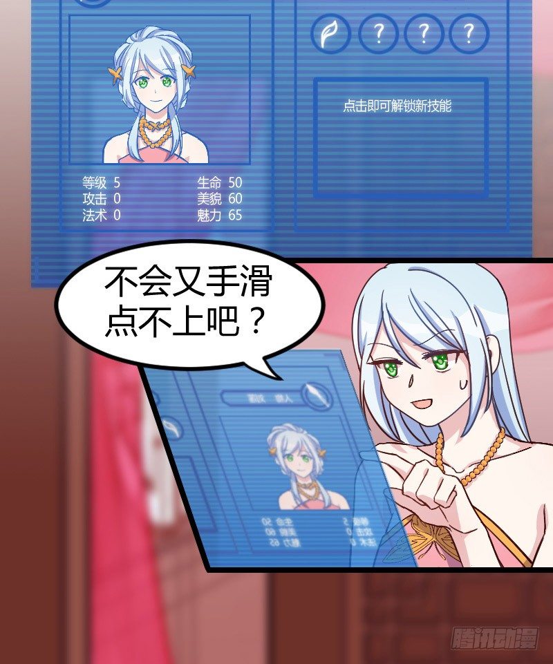 《渣男gameover的N种方法》第一次温柔点（下） 第10页