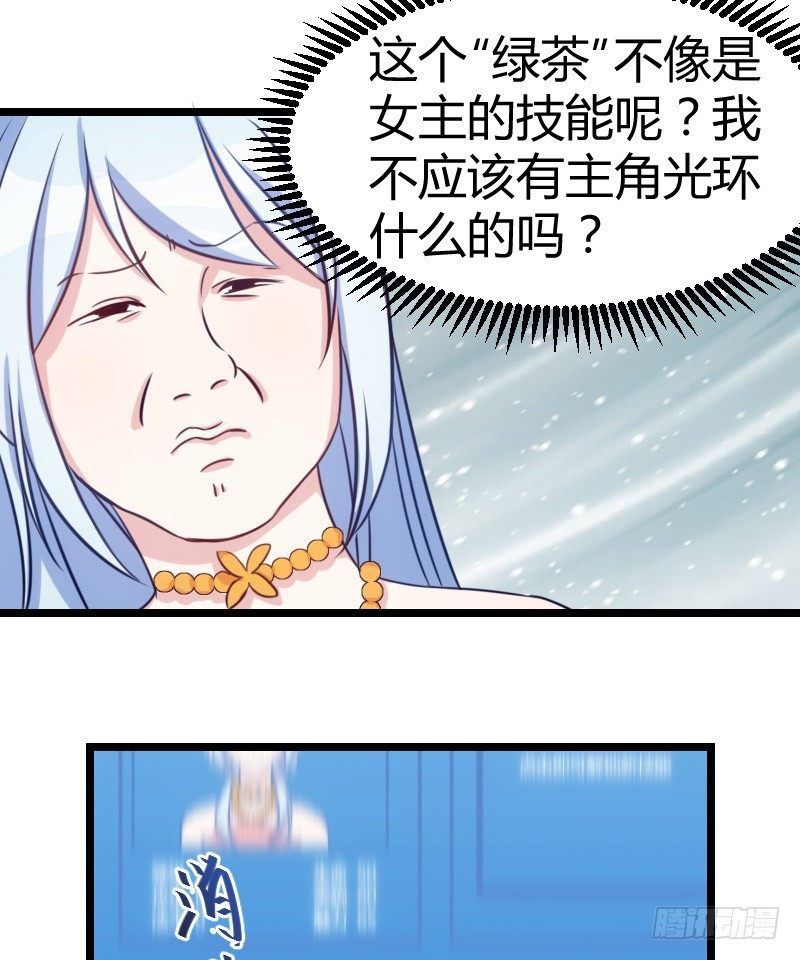《渣男gameover的N种方法》第一次温柔点（下） 第13页