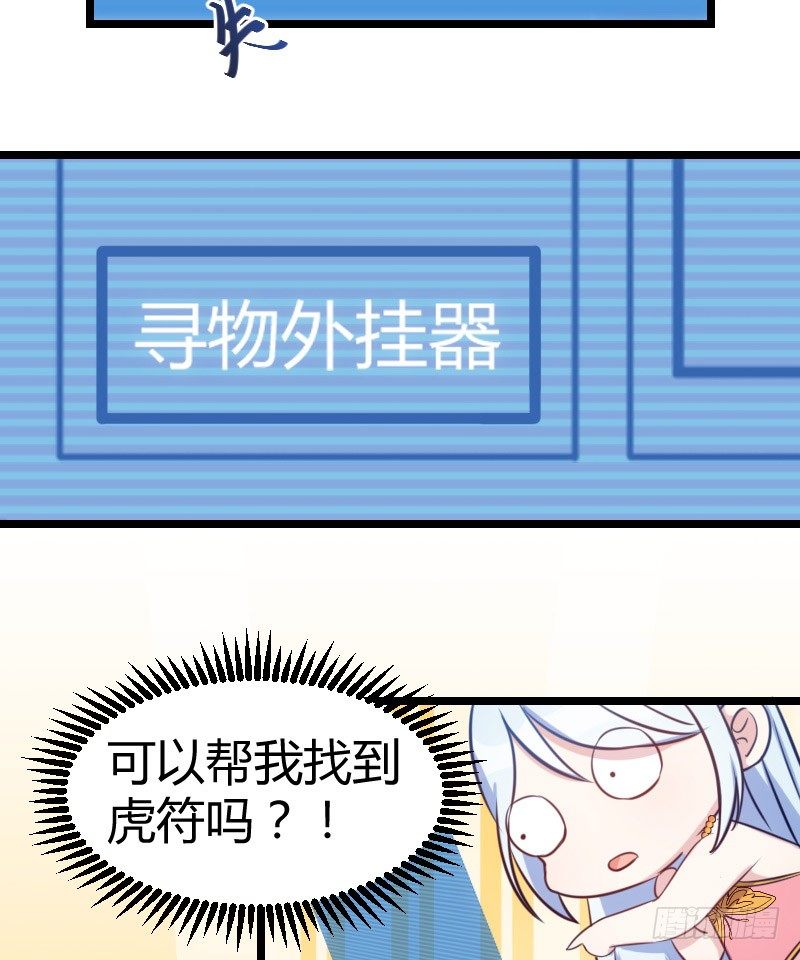 《渣男gameover的N种方法》第一次温柔点（下） 第14页