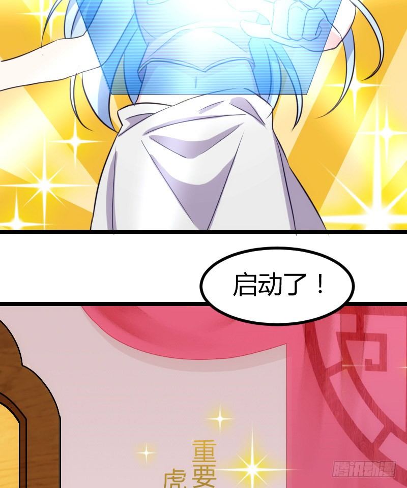 《渣男gameover的N种方法》第一次温柔点（下） 第16页