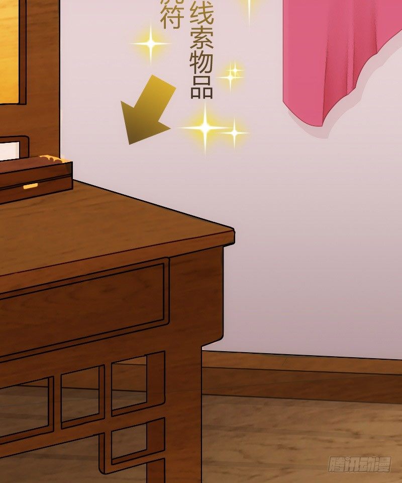 《渣男gameover的N种方法》第一次温柔点（下） 第17页