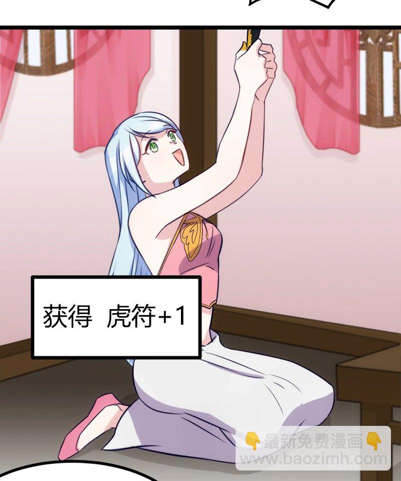 《渣男gameover的N种方法》第一次温柔点（下） 第20页