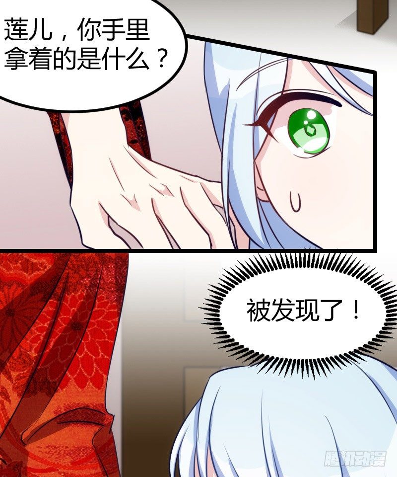 《渣男gameover的N种方法》第一次温柔点（下） 第21页