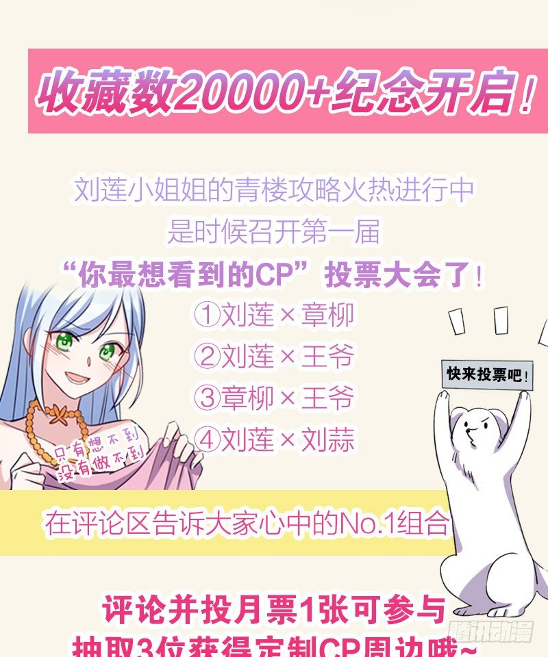 《渣男gameover的N种方法》第一次温柔点（下） 第25页