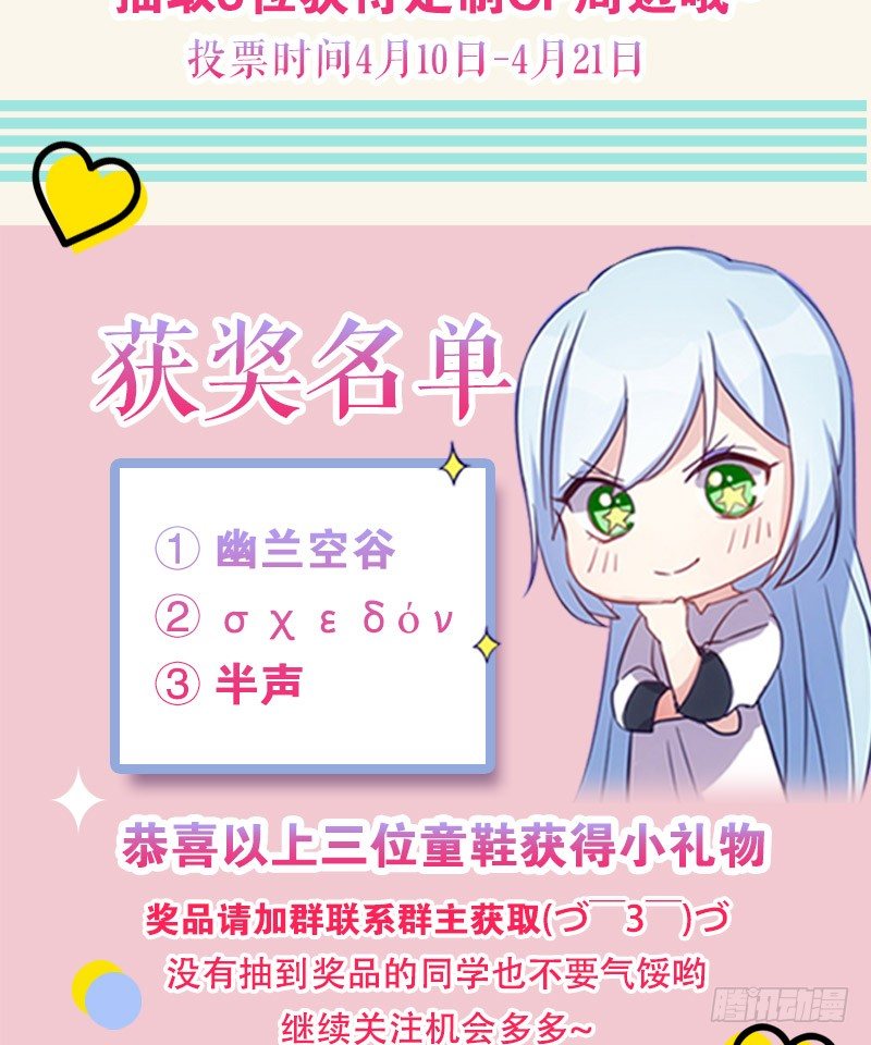 《渣男gameover的N种方法》第一次温柔点（下） 第26页