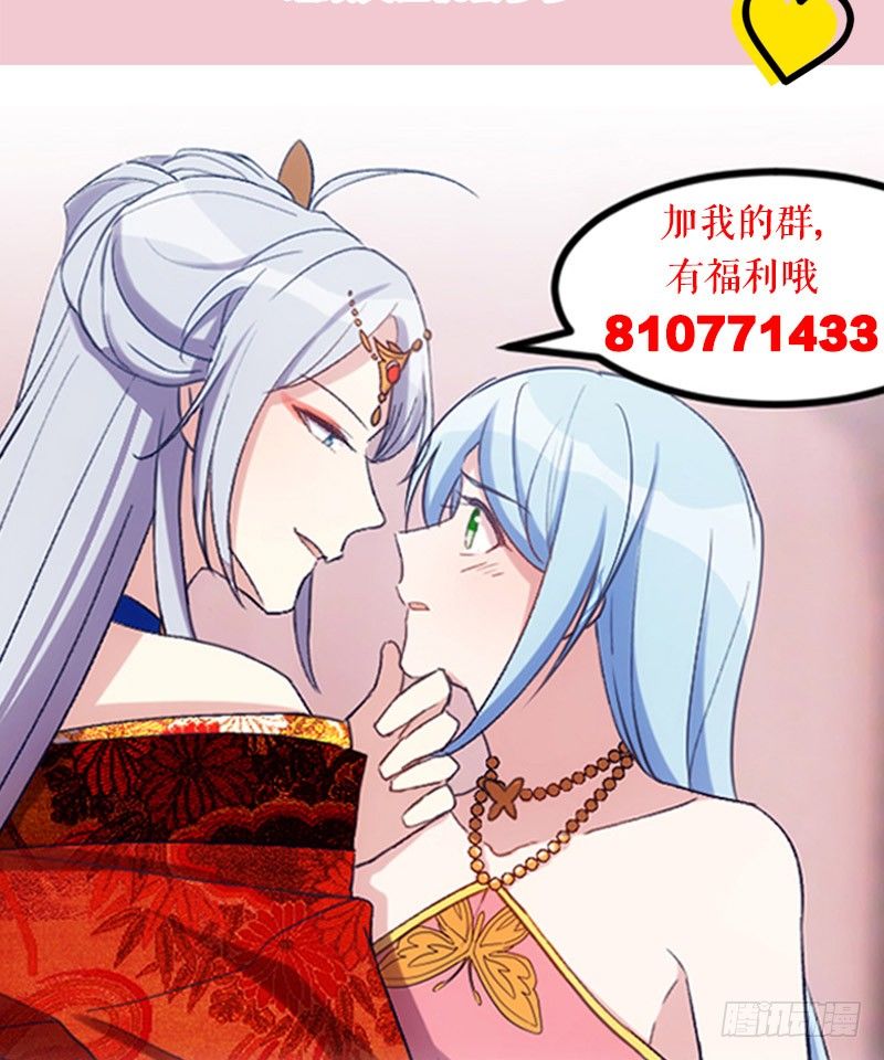《渣男gameover的N种方法》第一次温柔点（下） 第27页