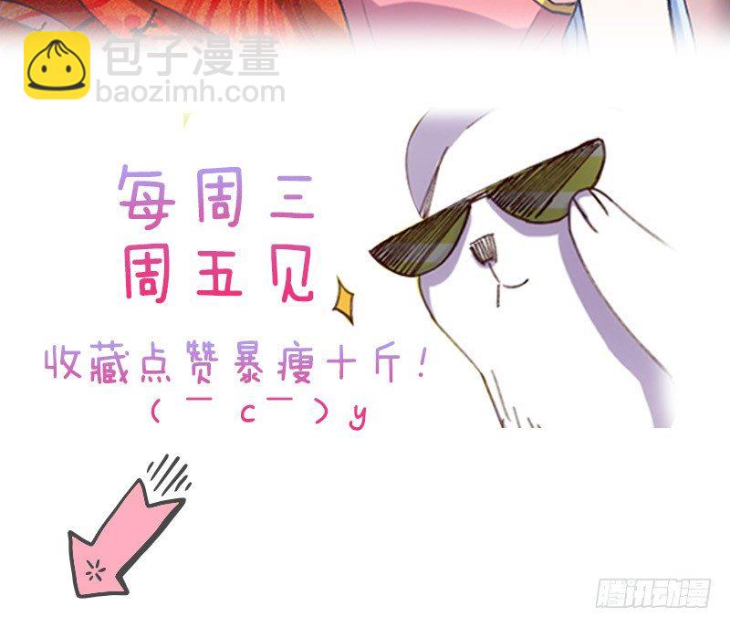 《渣男gameover的N种方法》第一次温柔点（下） 第28页