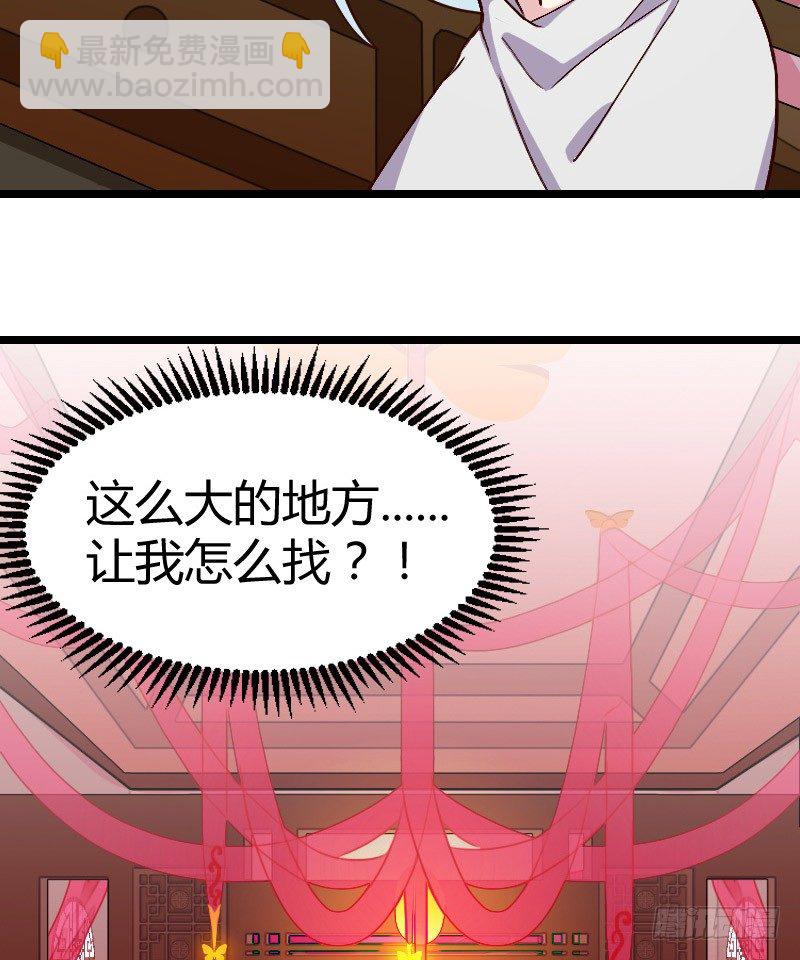 《渣男gameover的N种方法》第一次温柔点（下） 第4页