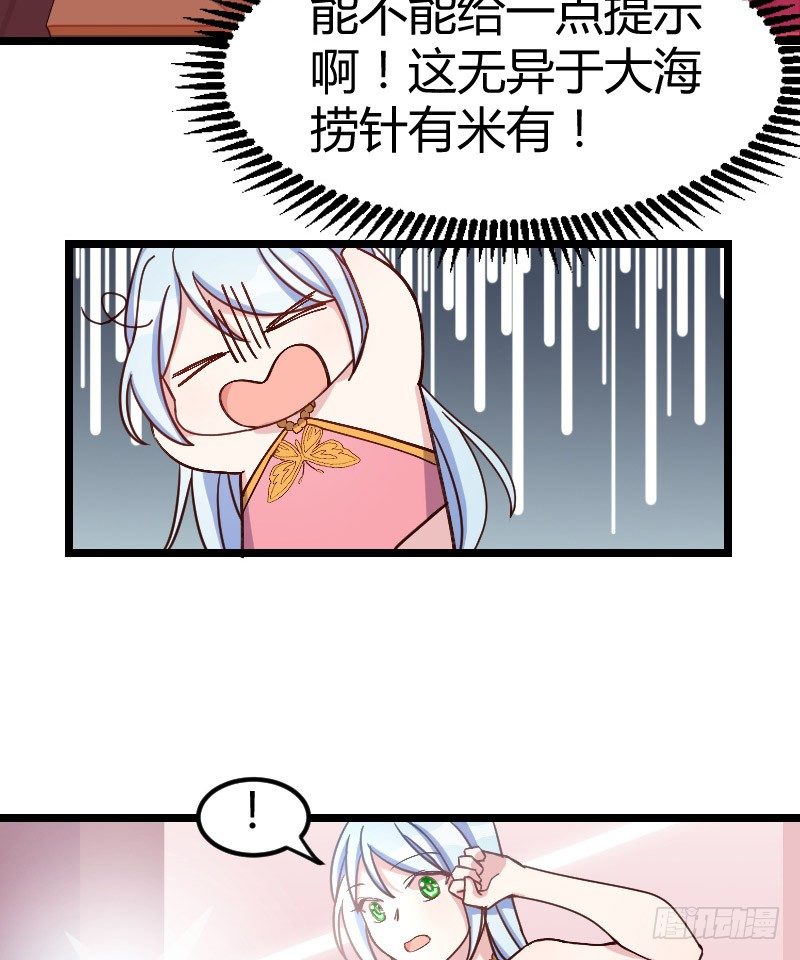 《渣男gameover的N种方法》第一次温柔点（下） 第6页