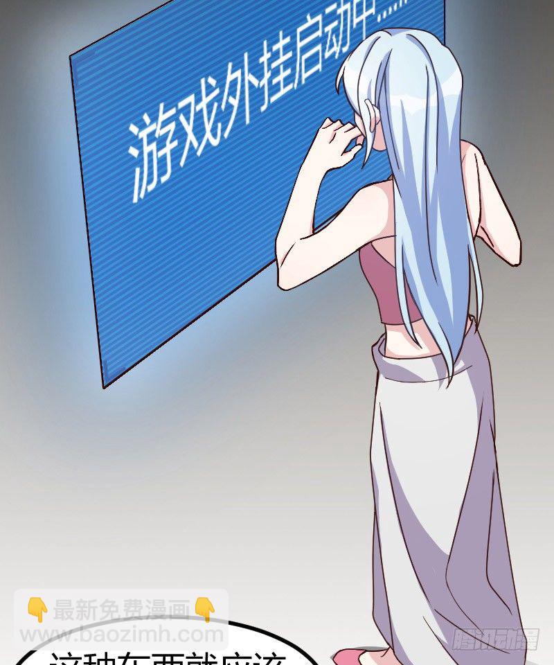 《渣男gameover的N种方法》第一次温柔点（下） 第8页
