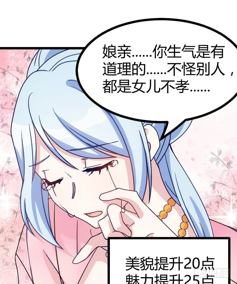 《渣男gameover的N种方法》姐妹相争（下） 第13页