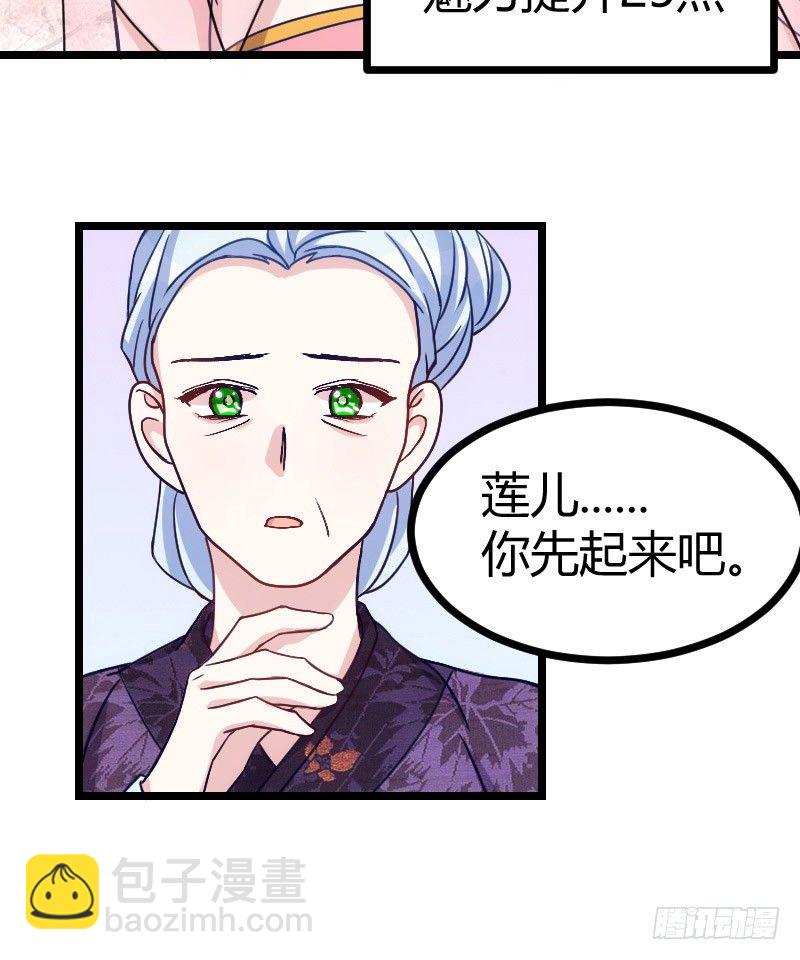 《渣男gameover的N种方法》姐妹相争（下） 第14页