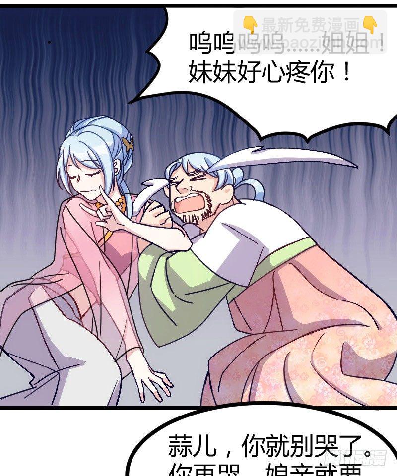 《渣男gameover的N种方法》姐妹相争（下） 第15页