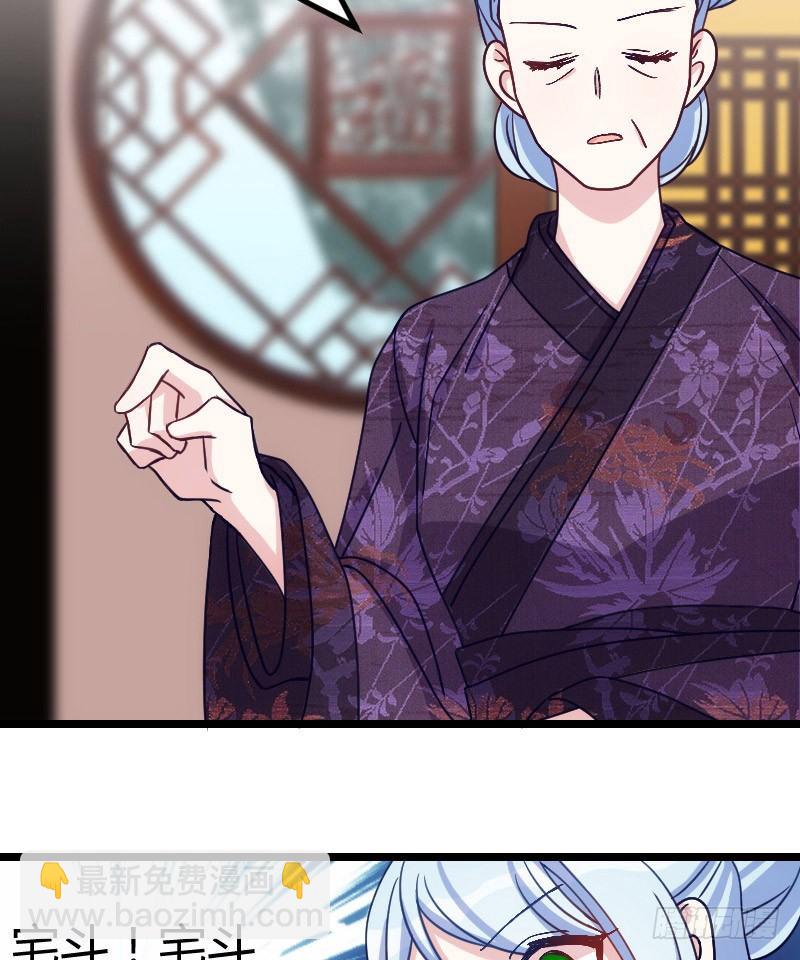 《渣男gameover的N种方法》姐妹相争（下） 第17页