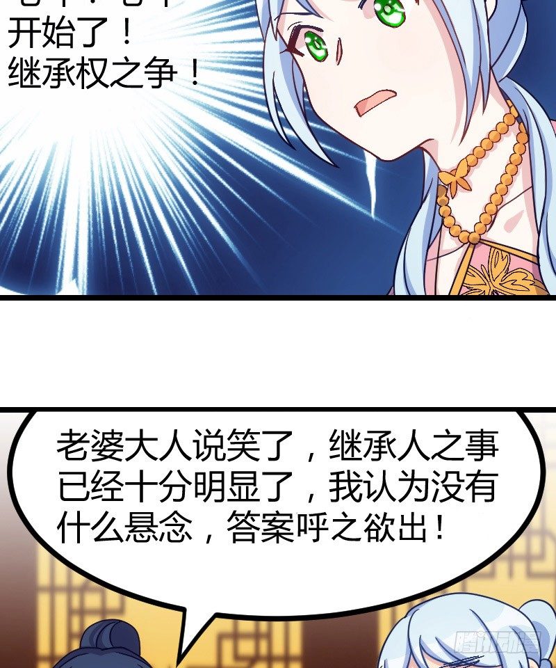 《渣男gameover的N种方法》姐妹相争（下） 第18页