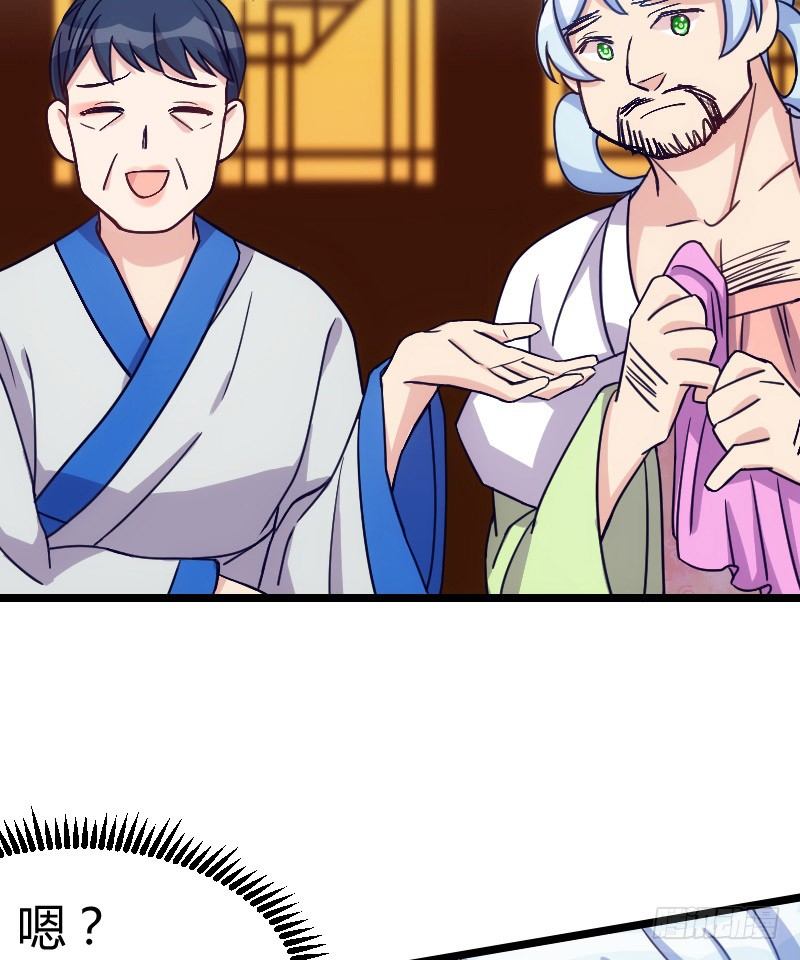 《渣男gameover的N种方法》姐妹相争（下） 第19页