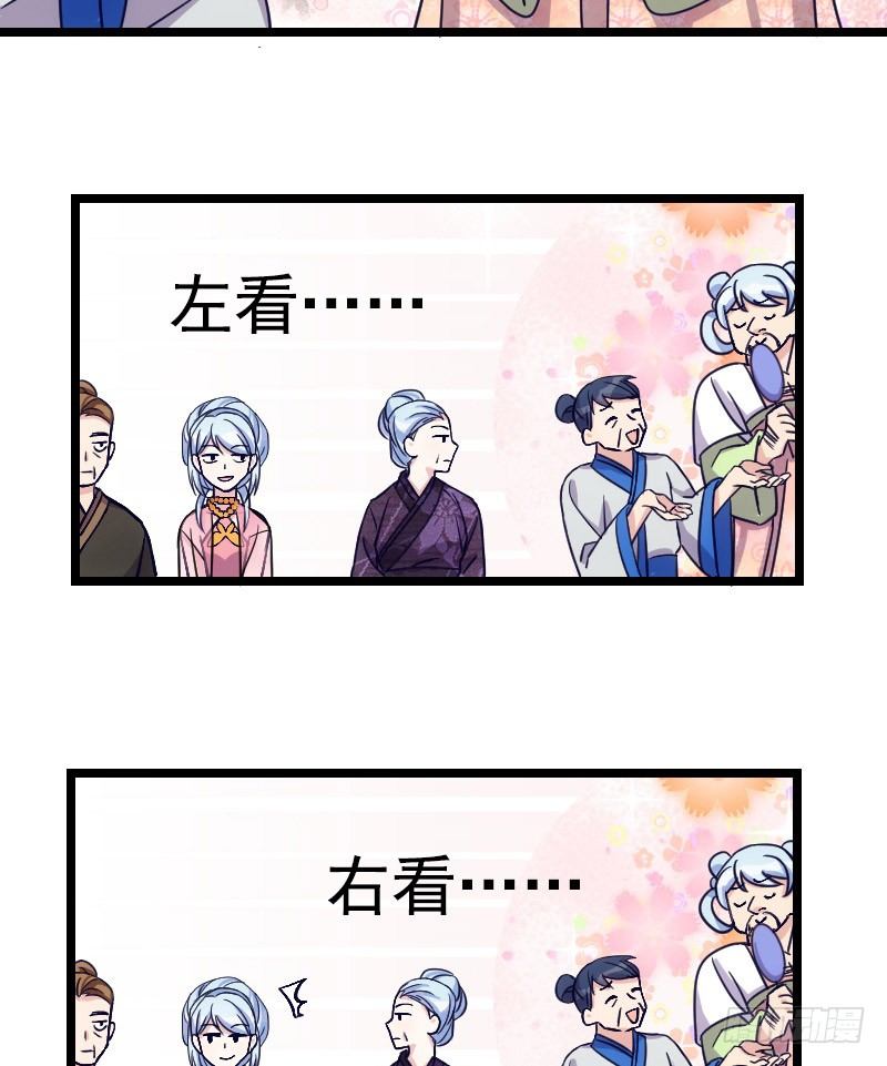 《渣男gameover的N种方法》姐妹相争（下） 第22页