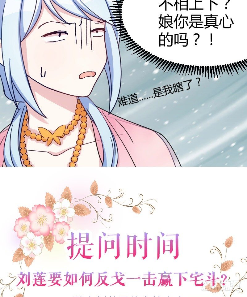 《渣男gameover的N种方法》姐妹相争（下） 第24页