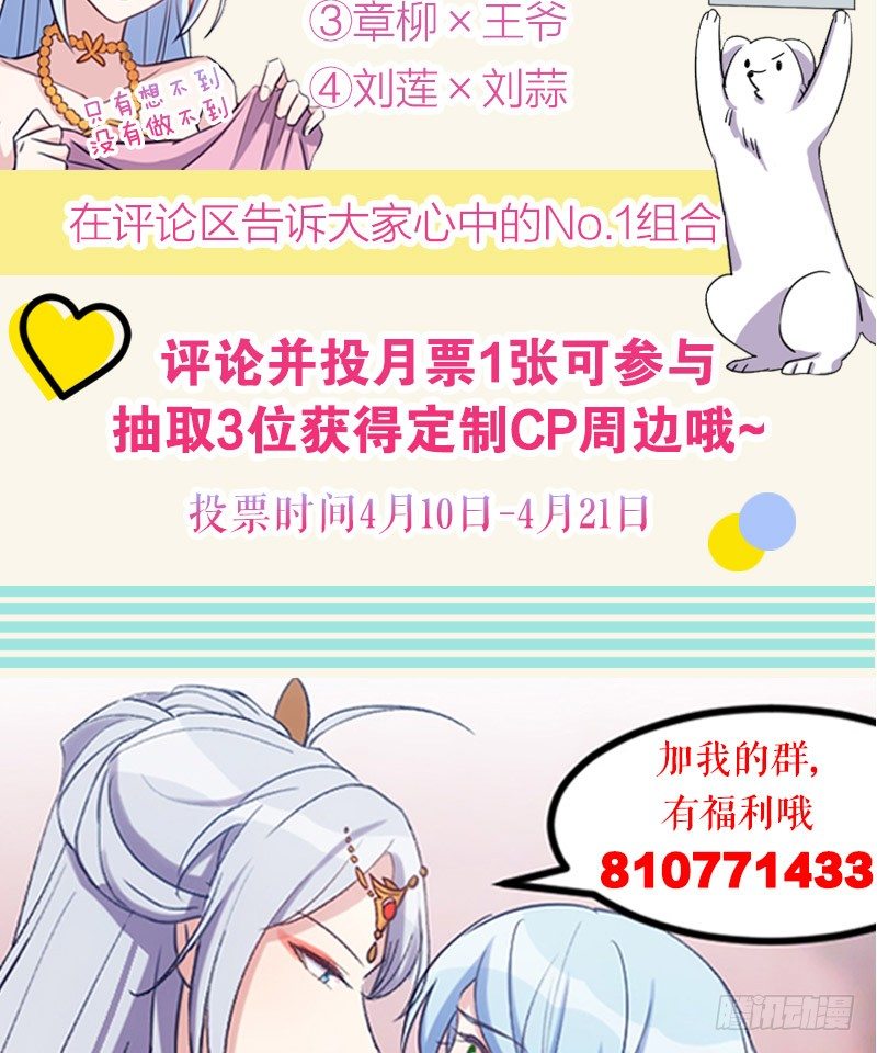 《渣男gameover的N种方法》姐妹相争（下） 第26页
