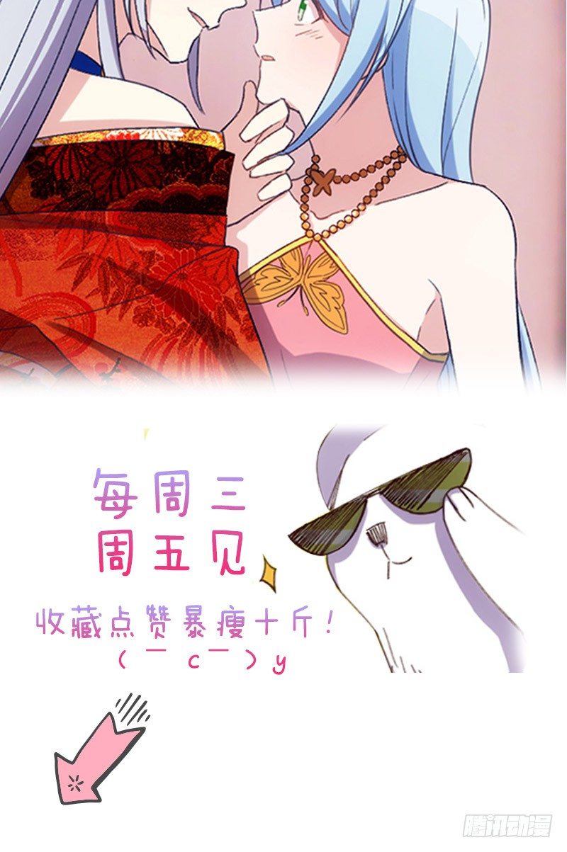 《渣男gameover的N种方法》姐妹相争（下） 第27页