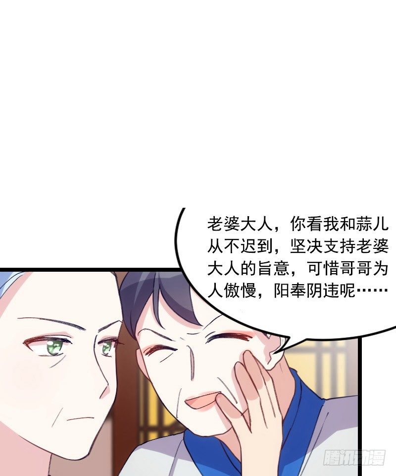 《渣男gameover的N种方法》姐妹相争（下） 第2页