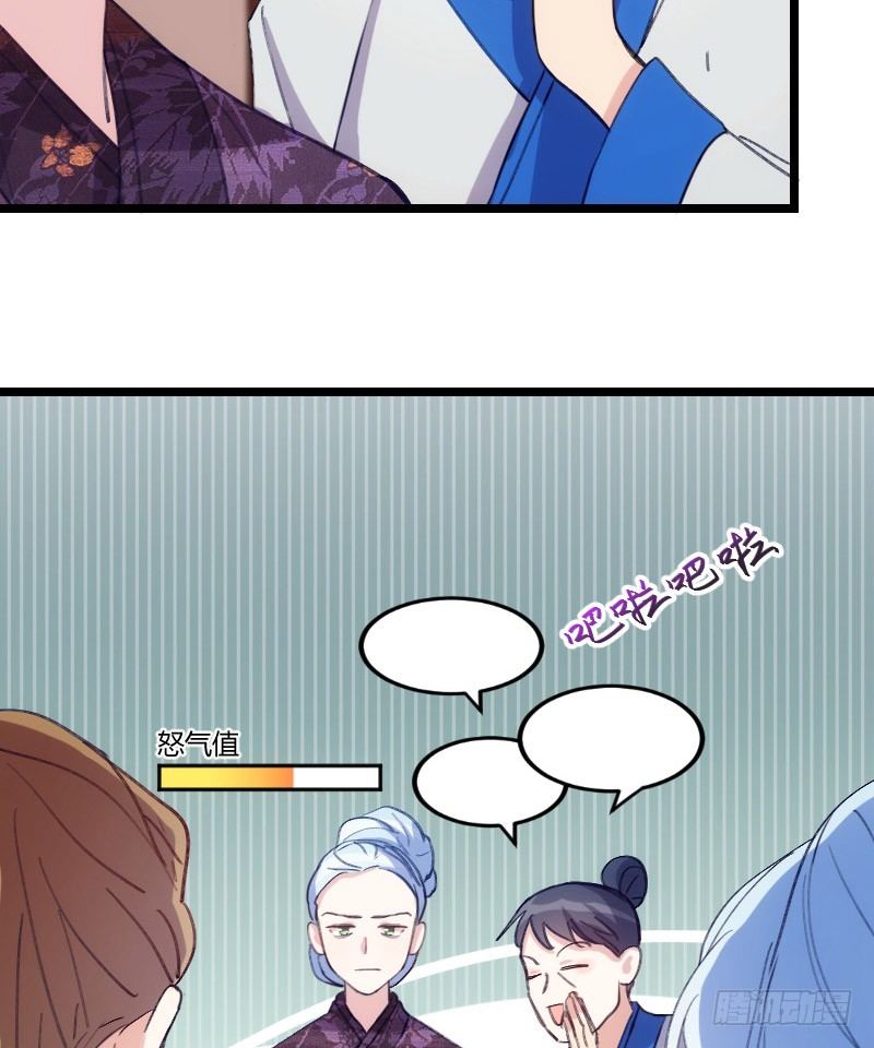 《渣男gameover的N种方法》姐妹相争（下） 第3页
